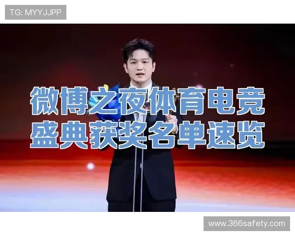 全球电竞盛典落幕各大战队激战巅峰新星崛起引爆观众热情