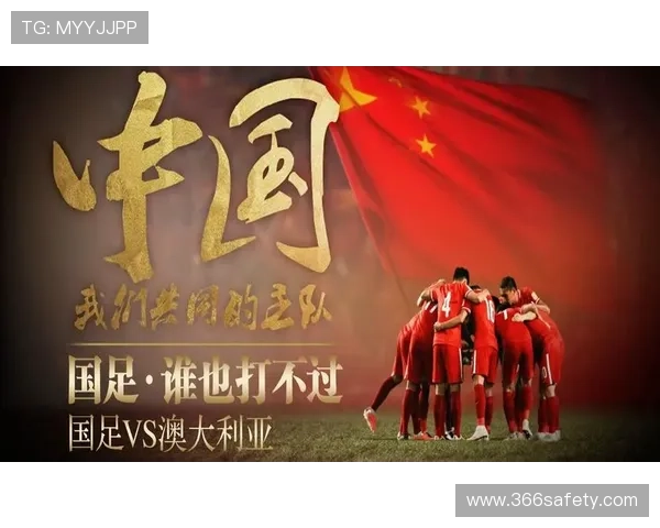 国足新星闪耀亚洲赛场奋勇破门助球队晋级引燃全国球迷激情